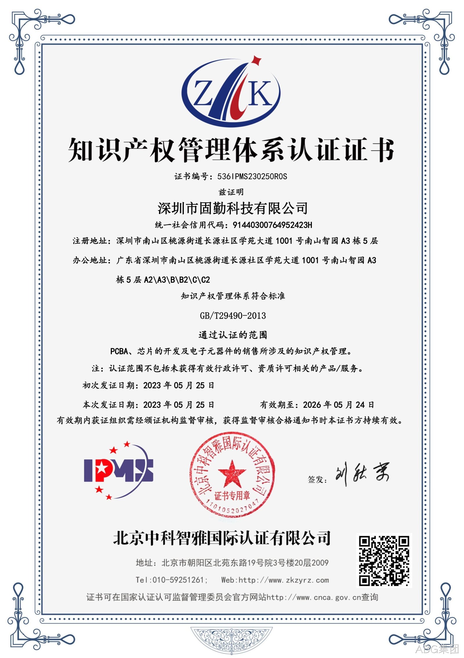 证书中文
